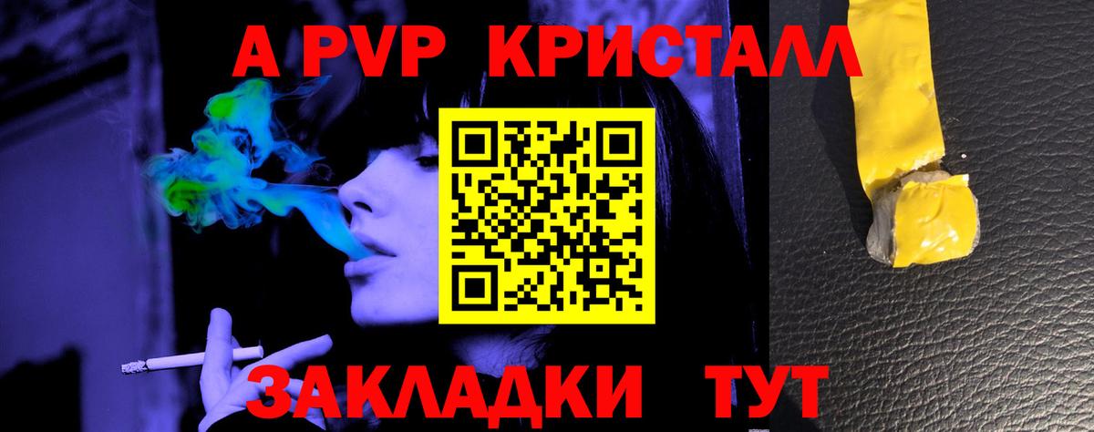APVP Соль  A-PVP СК  Первоуральск  Вход с VPN 