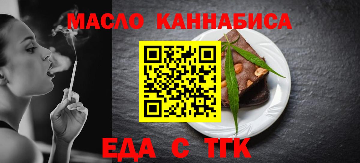 Первоуральск  Печенье с ТГК конопля  Вход с VPN 