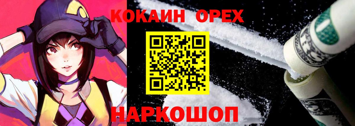 Кокаин FishScale  Вход с VPN  Первоуральск 