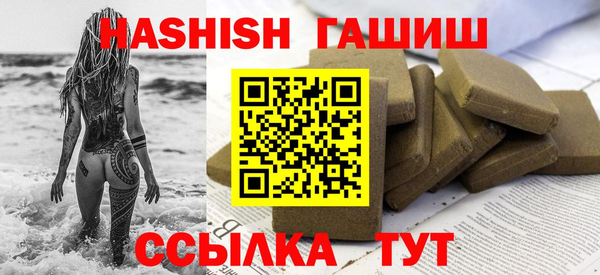 Гашиш  ГАШ Изолятор  Вход с VPN  Первоуральск  ГАШ Cannabis 