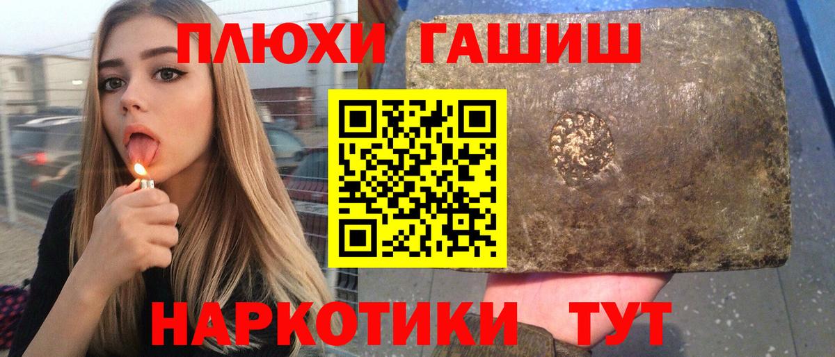 ГАШ индика сатива Первоуральск