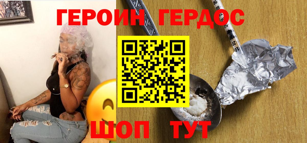 ГЕРОИН Афган Первоуральск