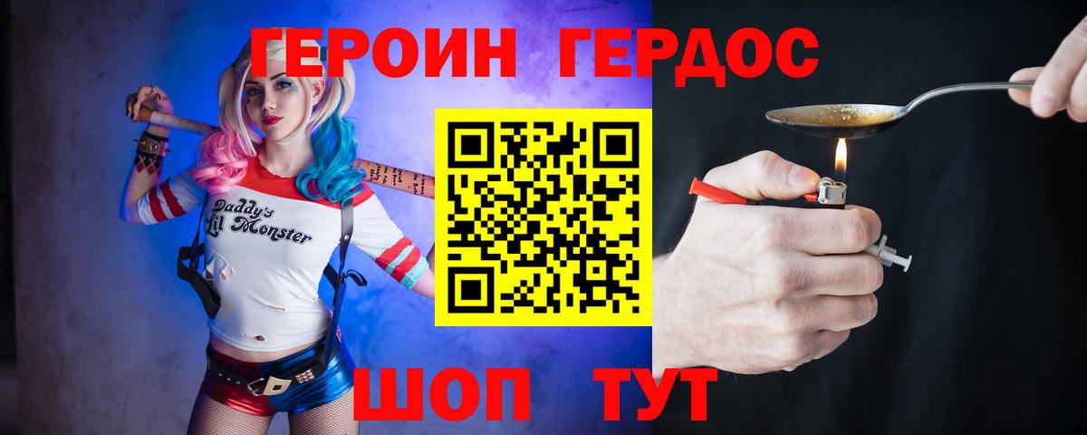 Героин Афган  Вход с VPN  Первоуральск 