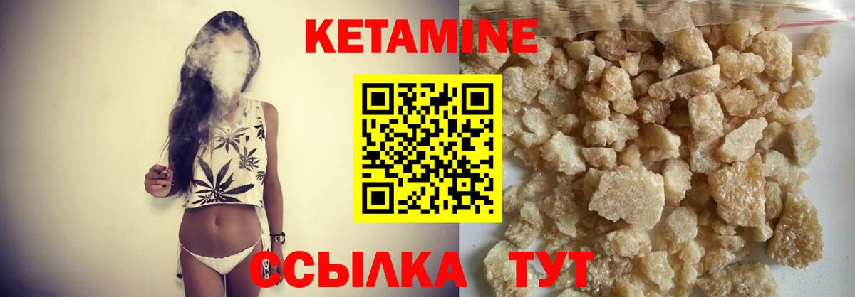 Первоуральск  Кетамин VHQ  Вход с VPN 