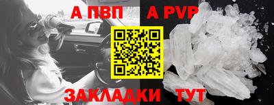 apvp Пугачёв