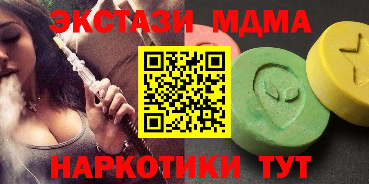 Первоуральск  МДМА кристаллы  Вход с VPN  MDMA молли 