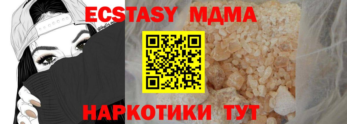 MDMA кристаллы Первоуральск