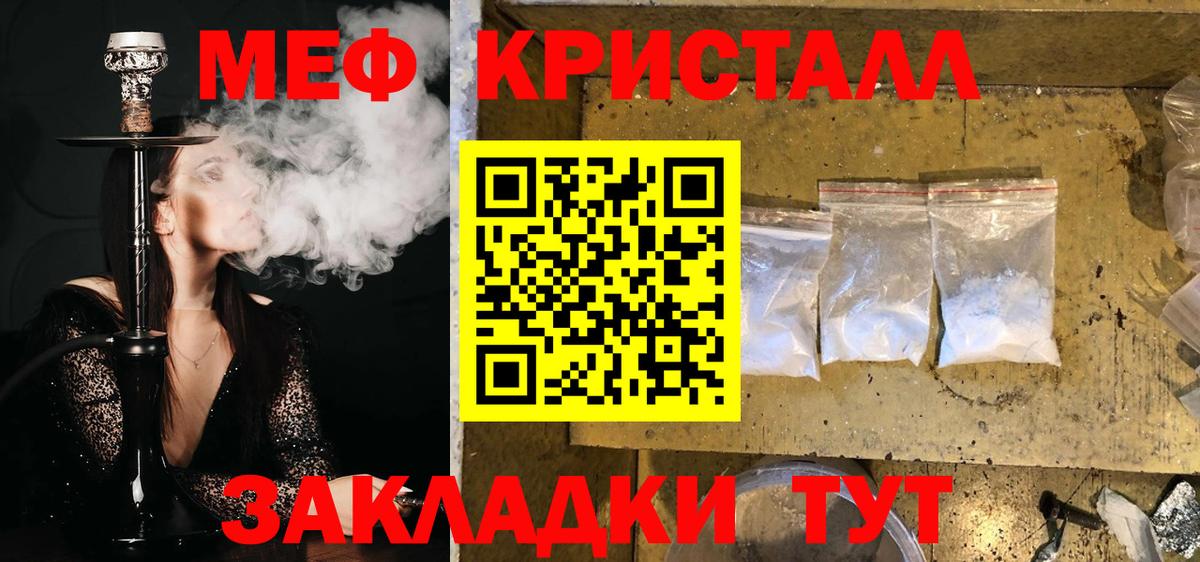 Первоуральск  Меф  Меф 4 MMC  Вход с VPN  МЕФ мяу мяу 