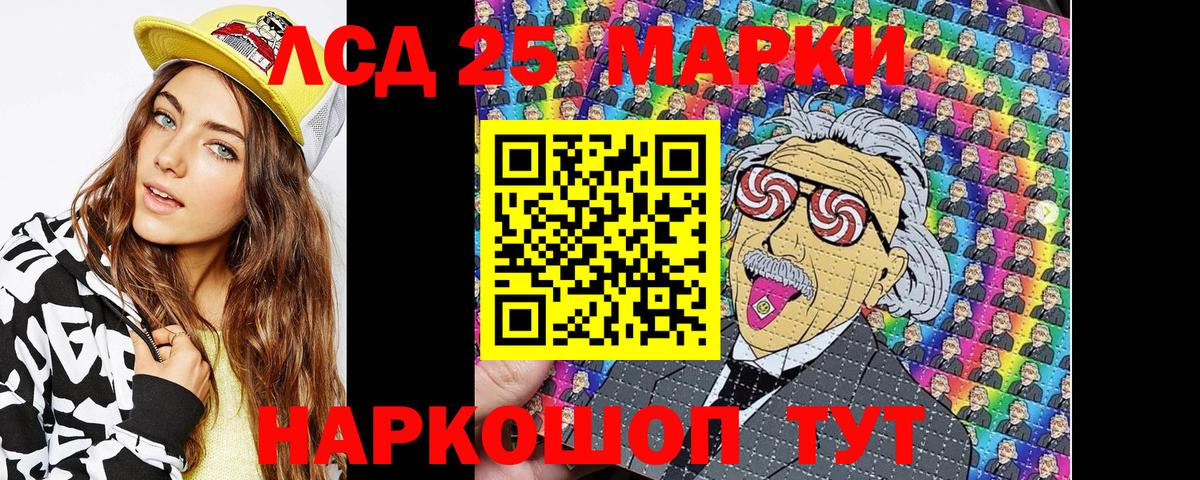 Марки 25I-NBOMe 1,5мг  Марки 25I-NBOMe 1,5мг  Вход с VPN  Первоуральск 