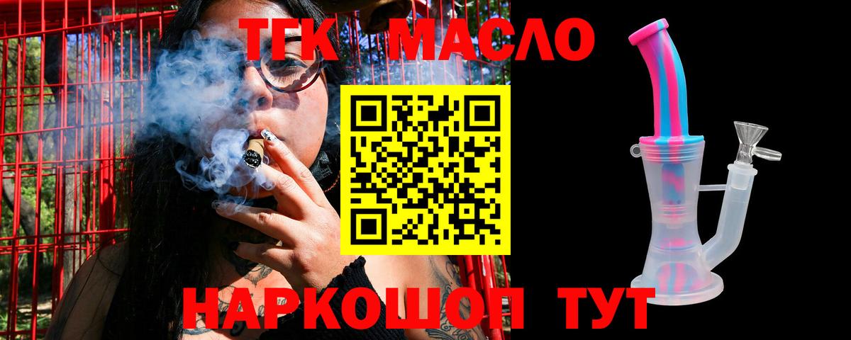 Дистиллят ТГК жижа Первоуральск