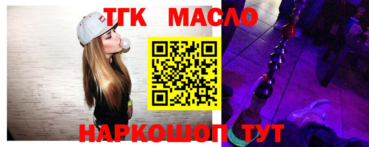 Первоуральск  Дистиллят ТГК концентрат  Вход с VPN 
